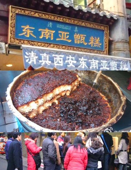 [图]清真 甄糕 甜点 钟楼 陕西小吃,东南亚甑糕-探店-武汉美食推