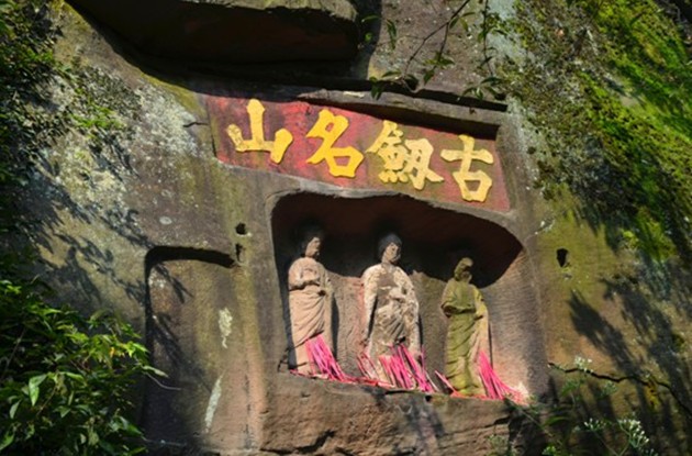 探秘古剑传说 綦江古剑山一日游图片