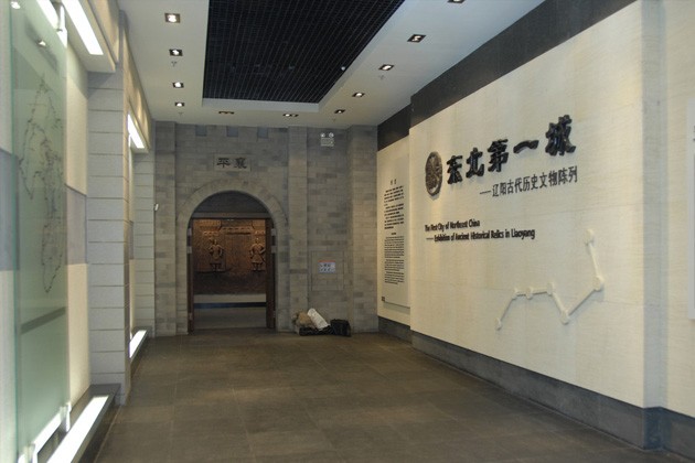 辽阳博物馆1985年正式对外开馆