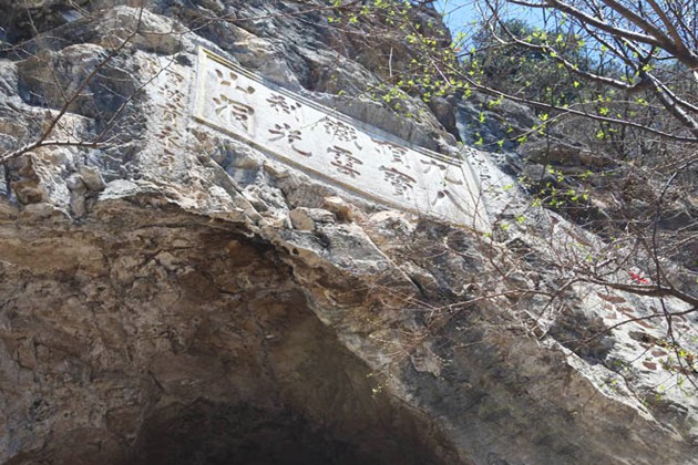 九顶铁刹山植被,远眺群山,石刻,古洞,道观