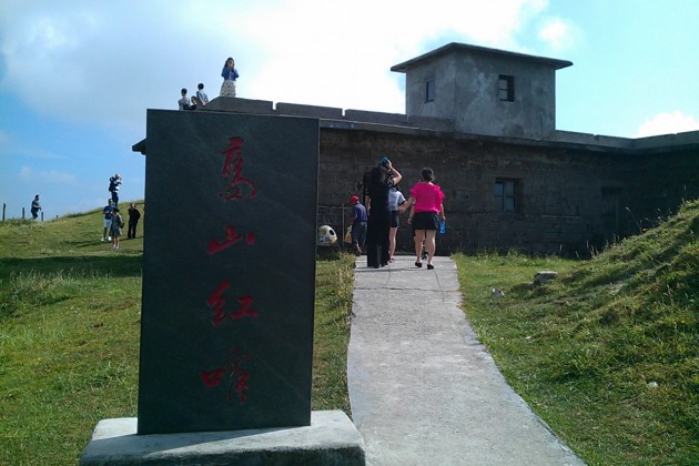 高山红哨是南山防空哨所的誉称,座落于南山牧场西山山顶.