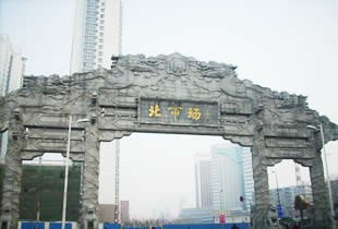 度一个深度周末市府广场周边地道沈阳味儿文化游_沈阳
