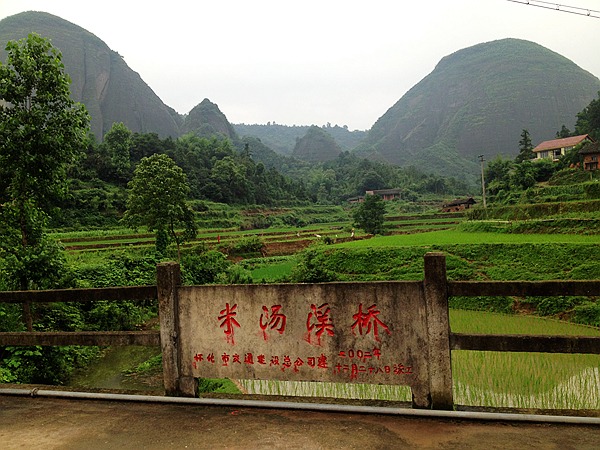 追寻夸父足迹 纵情五强溪山水风光