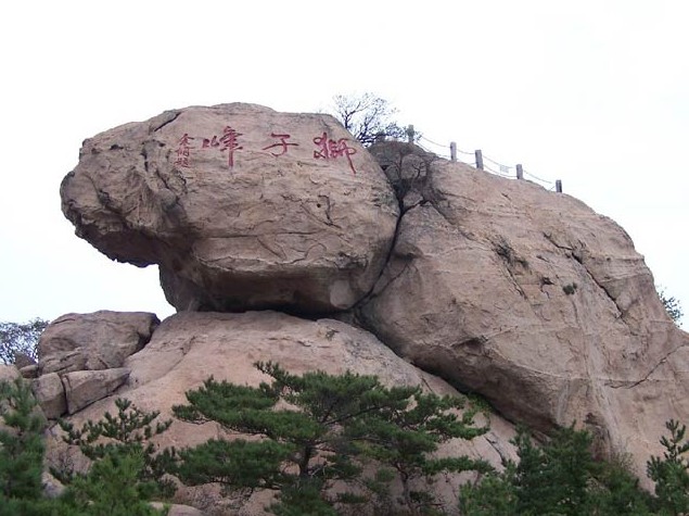 狮子峰:狮子峰背山面海,凛然云表,犹如一只强悍威猛的雄狮