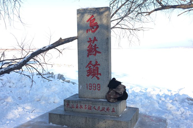 攻略-黑龙江