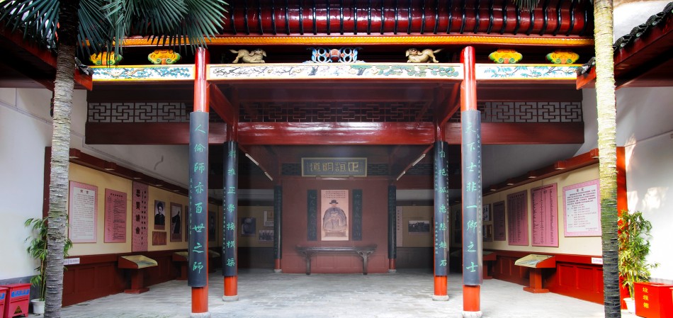 船山学社